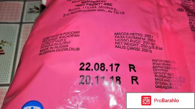 Карамель РотФронт Мечта Карамель РотФронт Мечта отзывы владельцев