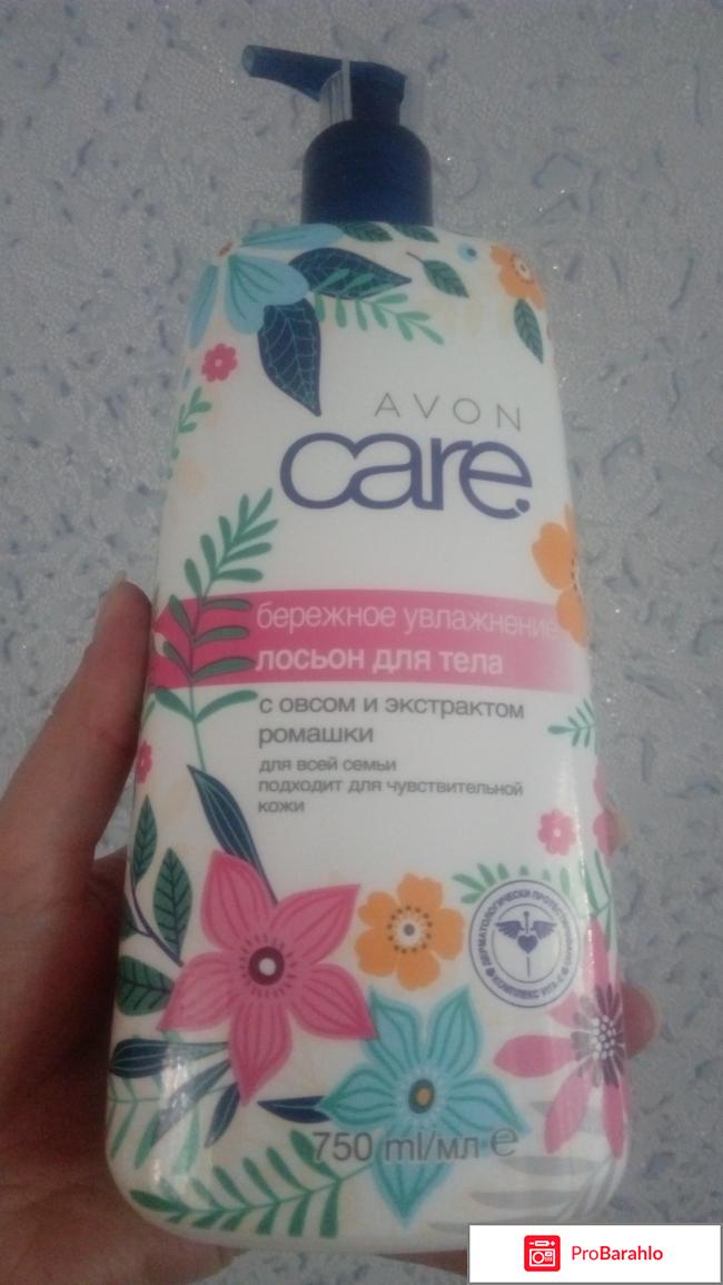 Лосьен для тела Avon Care Бережное увлажнение, с овсом и экстрактом ромашки 