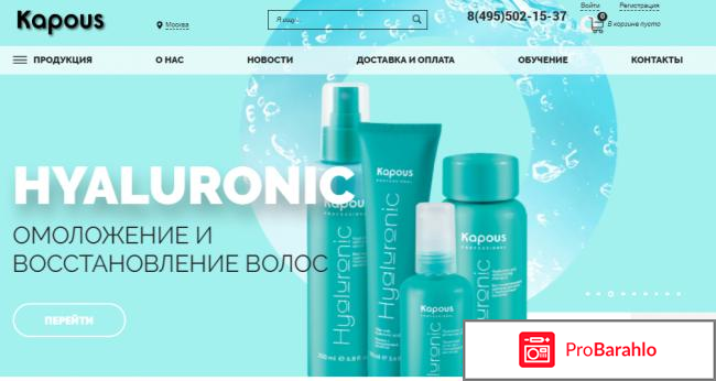 Капус отзывы обман