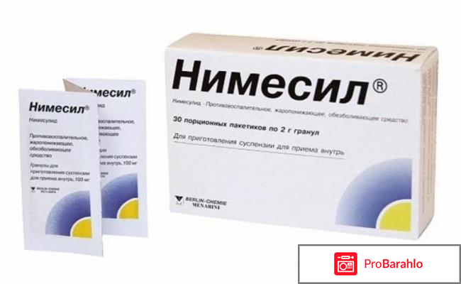 Нимесил при зубной боли отзывы 