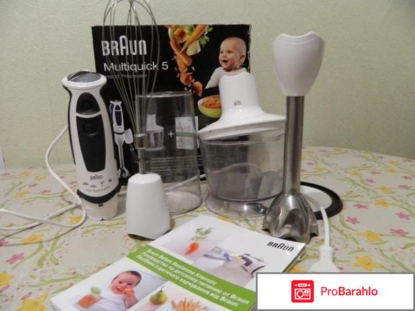 Блендер Braun Multiquick 5 MR 530 Baby 