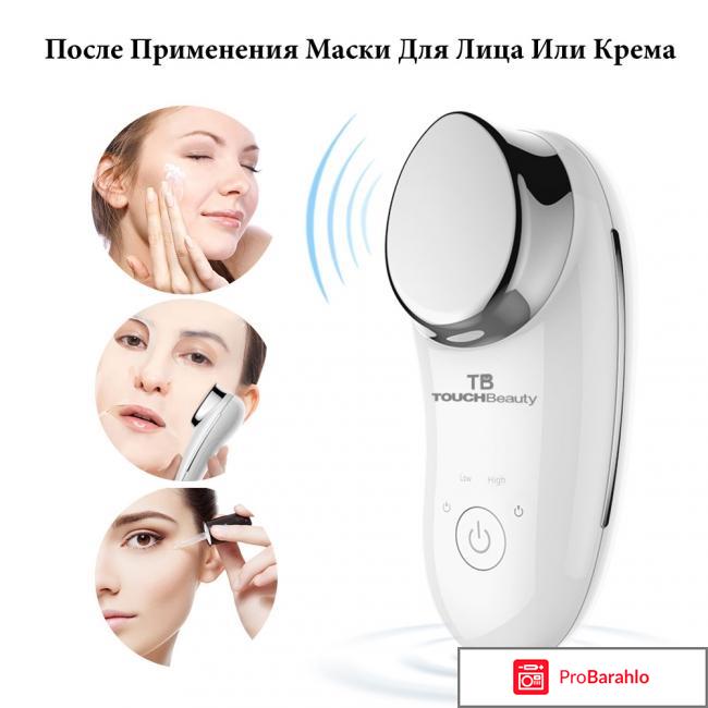 Touchbeauty Прибор для омоложения кожи TB-1587 обман