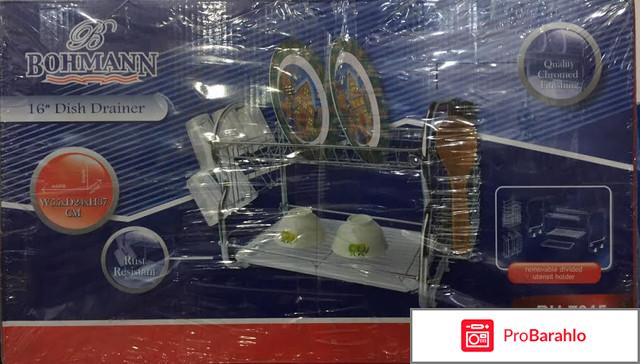Сушилка для посуды Bohmann BH-7315 отрицательные отзывы