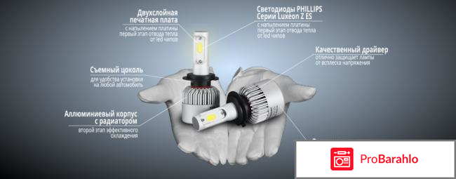 Светодиодные лампы для автомобиля 4Drive обман