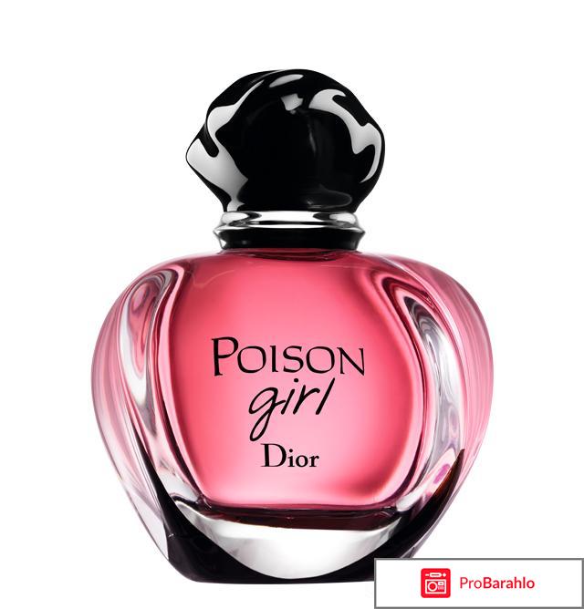 Парфюмерная вода Christian Dior Poison Girl 