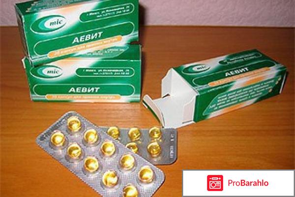 Аевит польза 