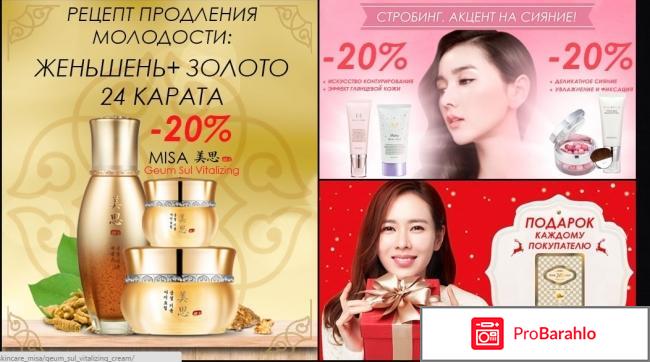 Missha косметика официальный сайт 