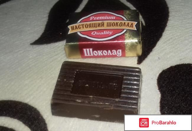 Шоколад Невский кондитер Белинский 