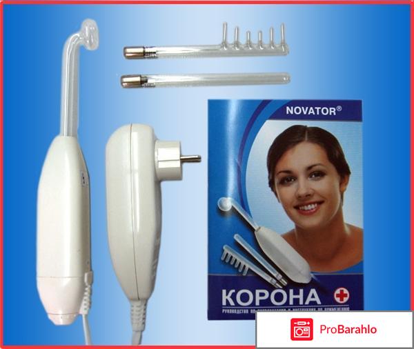 Дарсонваль корона 