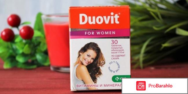 изображение Дуовит для женщин отзывы
