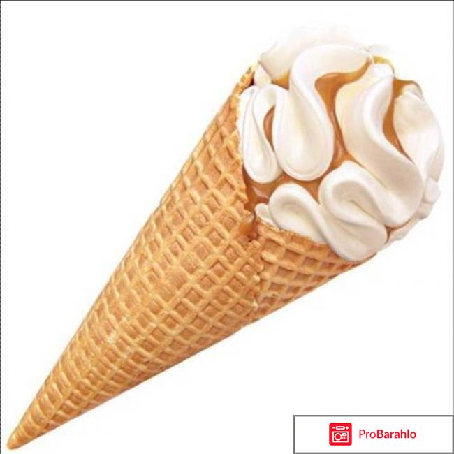 Рожок мороженого отрицательные отзывы