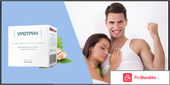 Уротрин (Urotrin) фото