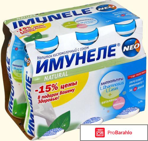 Имунеле отзывы врачей 