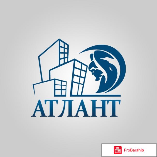 Атлант компания 