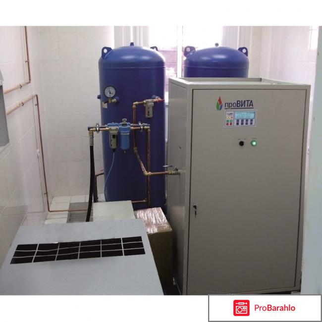 Кислородная станция отрицательные отзывы