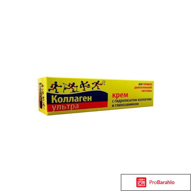 Коллаген ультра для лица обман