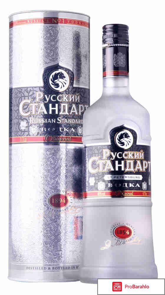 Русский стандарт водка отзывы обман