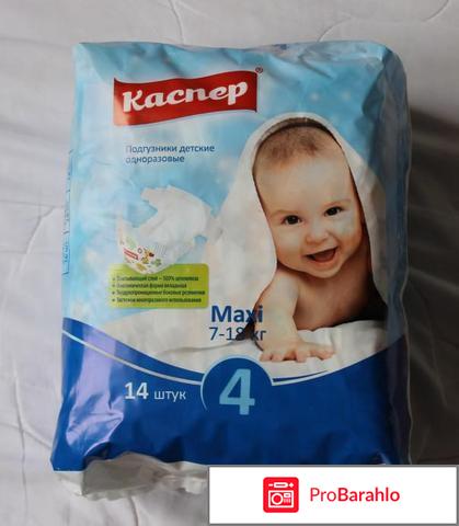 Аллергия на подгузники каспер отрицательные отзывы