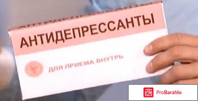 Продукты антидепрессанты список 