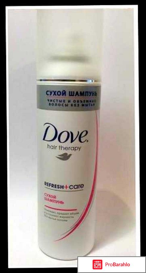 Сухой шампунь Dove Refresh+Care Invigorating Dry Shampoo 