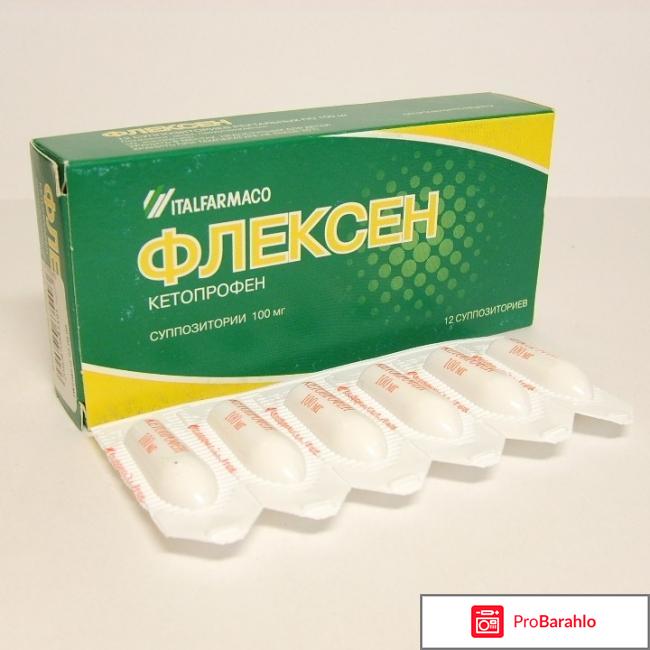 Флексен инструкция по применению цена отзывы реальные отзывы