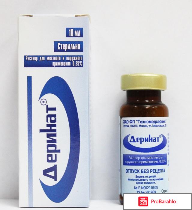 Капли деринат отзывы отрицательные отзывы