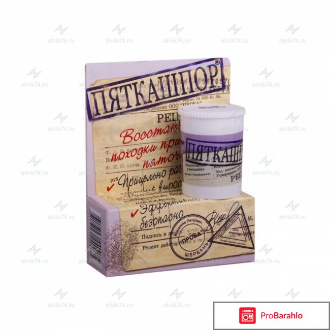 Пяткошпор мазь 