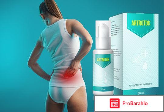 Artrotok (Артроток) гель для суставов: цена, отзывы реальные отзывы