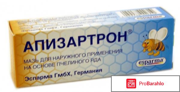 Мазь апизартрон инструкция по применению цена отзывы отрицательные отзывы