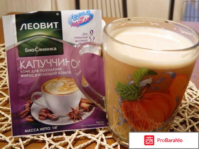 Кофе с инулином для похудения 