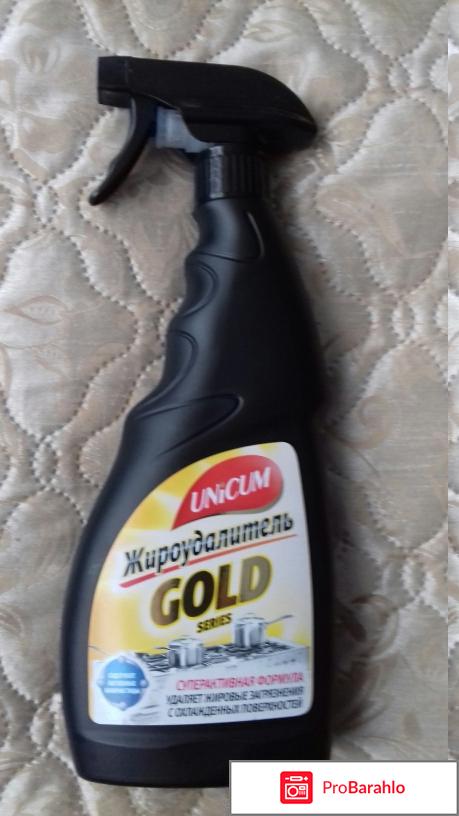 Жироудалитель Unicum Gold 