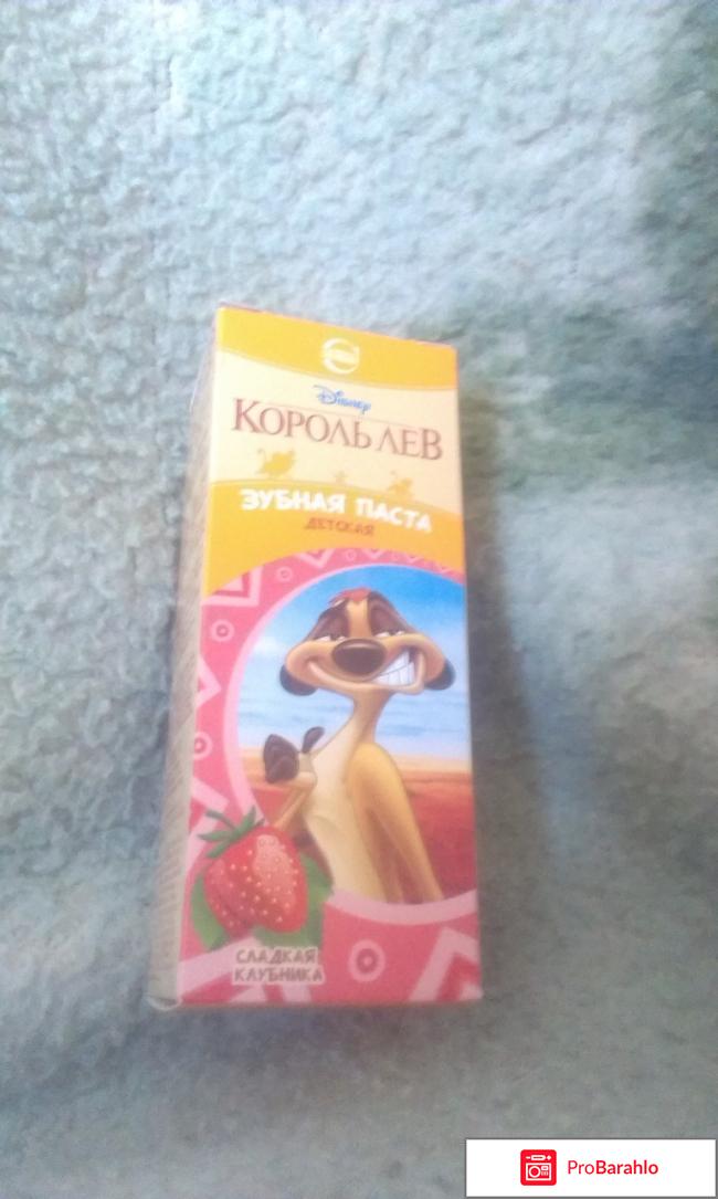 Детская зубная паста 