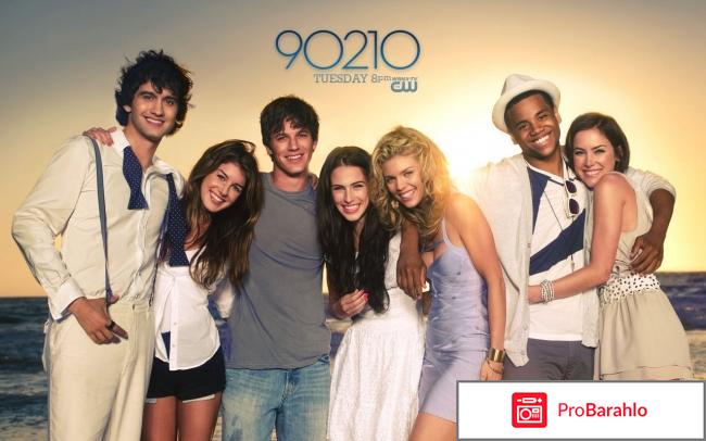 Новое поколение 90210 
