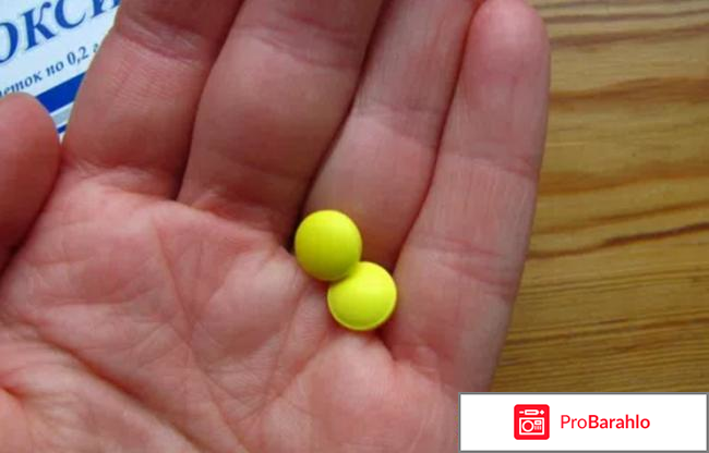 РИБОКСИН таблетки обман