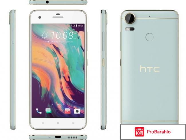 Htc desire 10 pro отзывы покупателей отрицательные отзывы