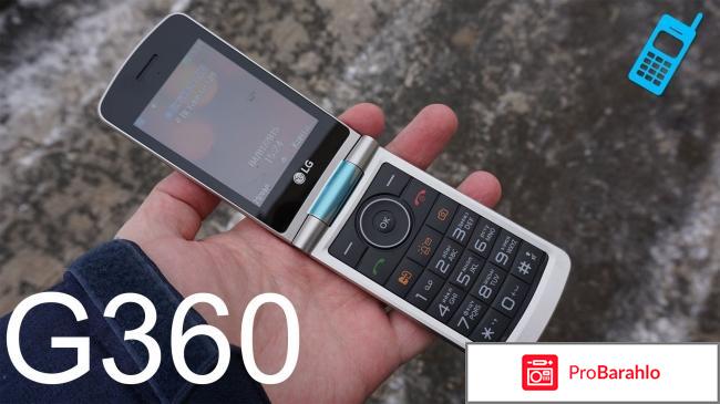 Мобильный телефон LG G360 обман