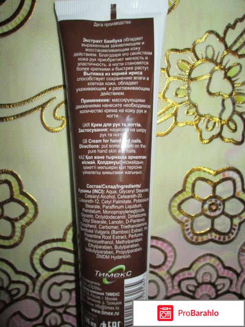 Крем для рук и ногтей восстанавливающей Бамбук и ирис отрицательные отзывы