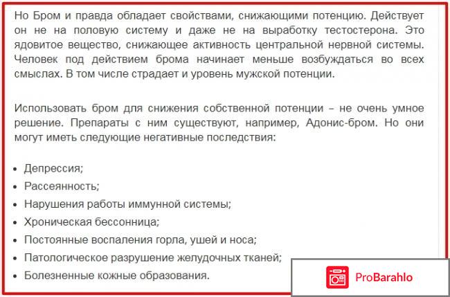 Препараты снижающие потенцию обман