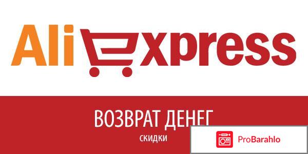 Аliexpress уже не тот 