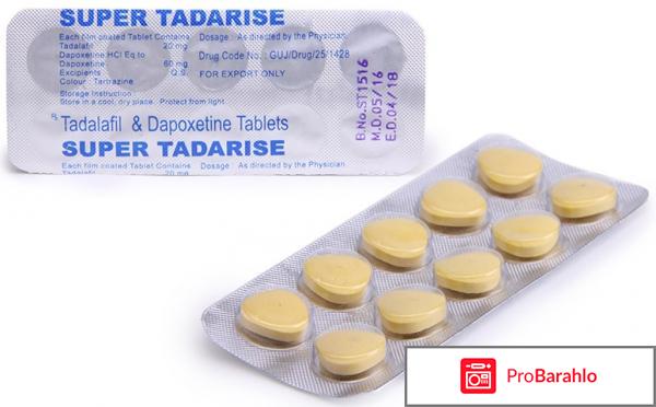 Super tadarise отзывы покупателей отрицательные отзывы