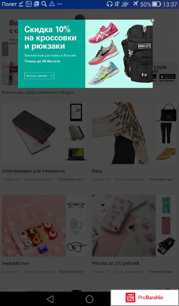 Отзывы о сайте ebay 