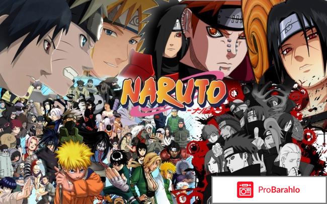 Наруто - Naruto 