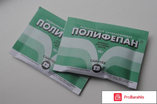 Полифепан инструкция по применению цена отзывы отрицательные отзывы