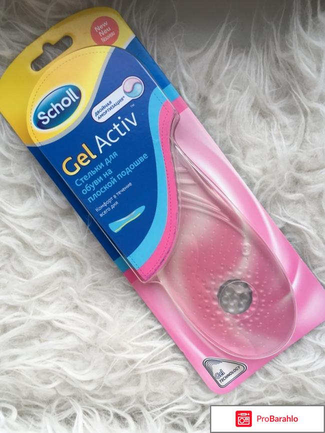 Отзыв о Стельки Scholl GelActiv для обуви на плоской 