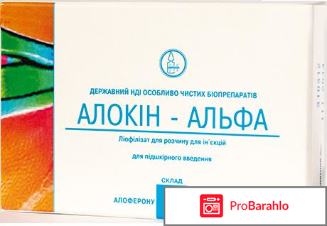 Аллокин-альфа обман