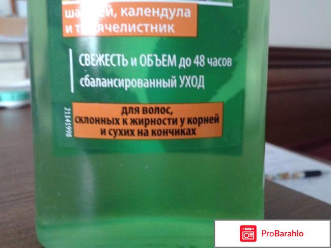 Шампунь Чистая Линия Регулирующий Для волос склонных к жирности у корней и сухих на кончиках отрицательные отзывы