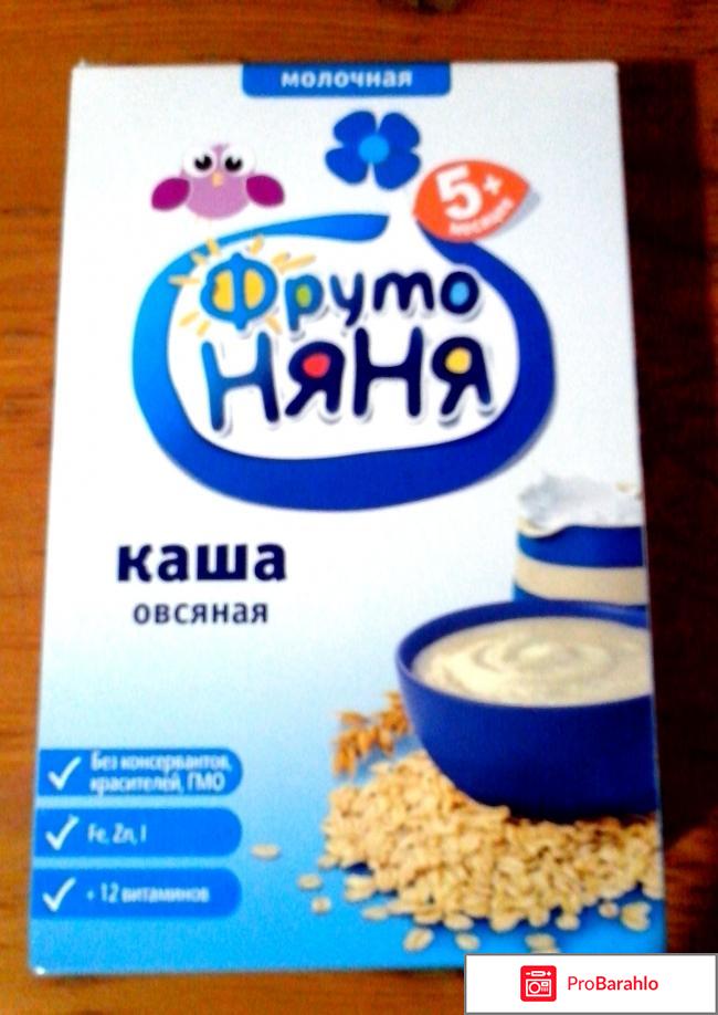 Молочная овсяная каша Фруто няня. 