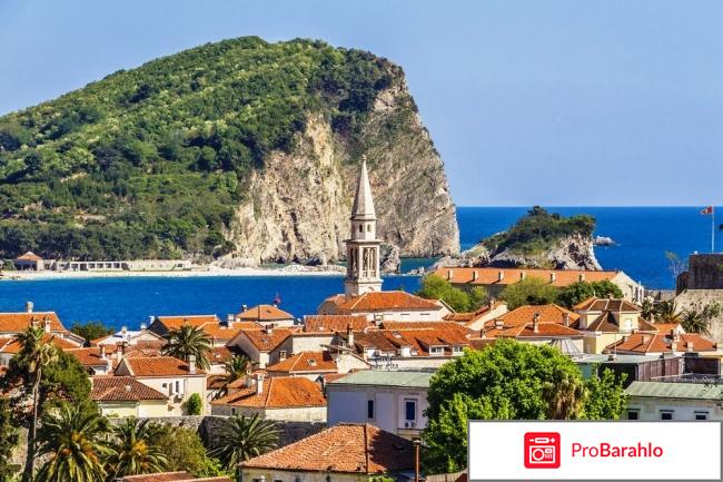 Черногория отзывы обман