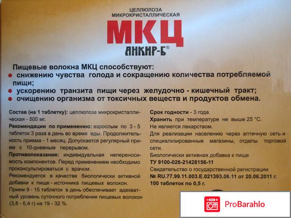 Средства для похудения в аптеке эффективные недорогие