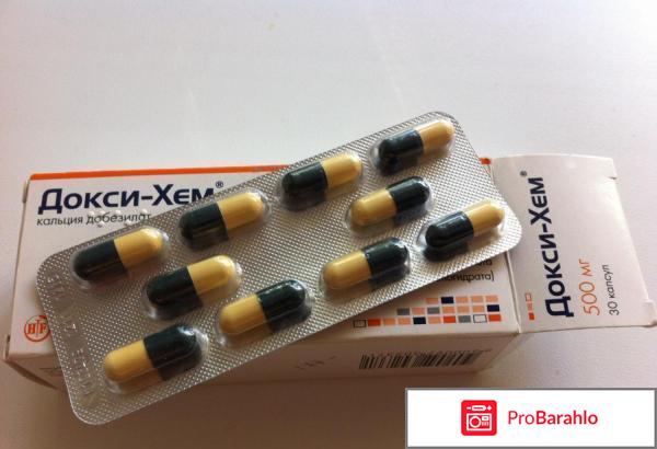 Докси-хем обман